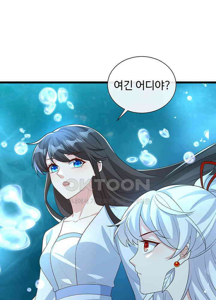 광비: 뚱보 악녀로 환생한 특수요원 204 39