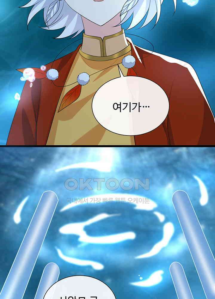 광비: 뚱보 악녀로 환생한 특수요원 204 41