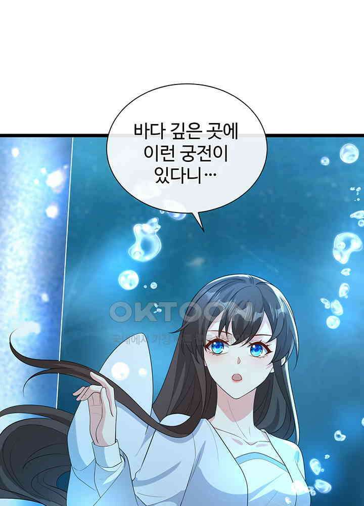 광비: 뚱보 악녀로 환생한 특수요원 204 43