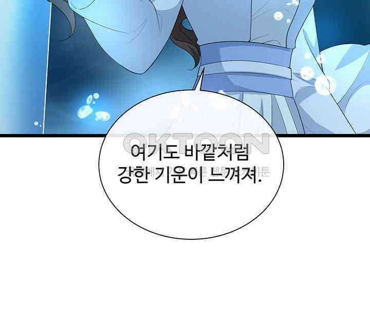 광비: 뚱보 악녀로 환생한 특수요원 204 44