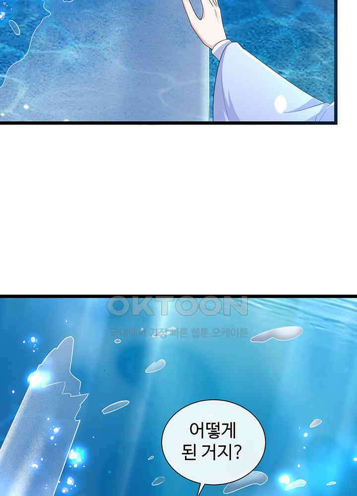 광비: 뚱보 악녀로 환생한 특수요원 204 46
