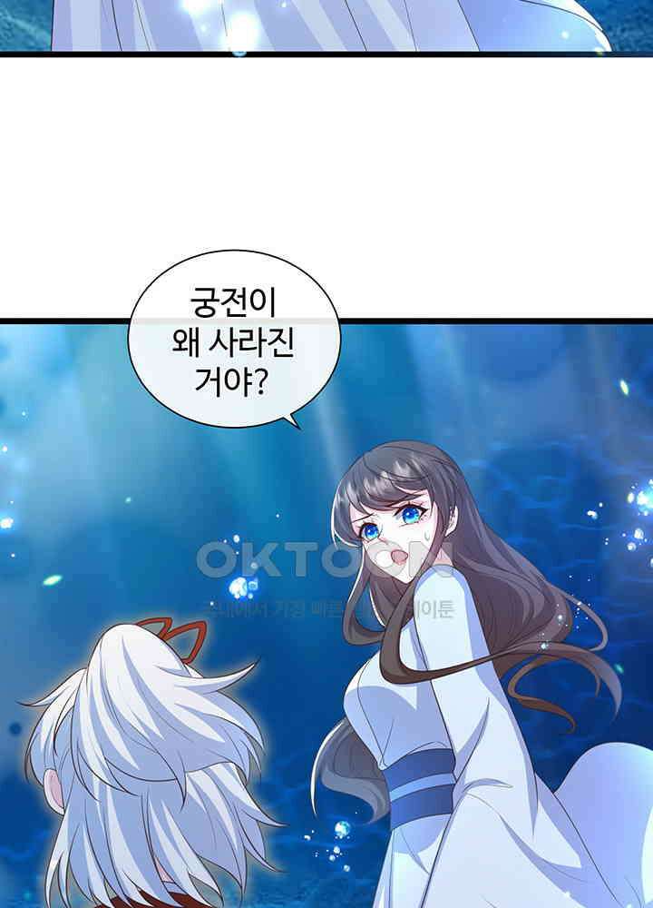 광비: 뚱보 악녀로 환생한 특수요원 204 48