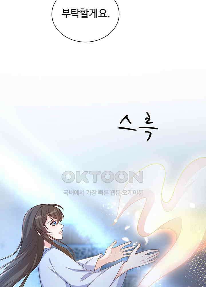 광비: 뚱보 악녀로 환생한 특수요원 204 56