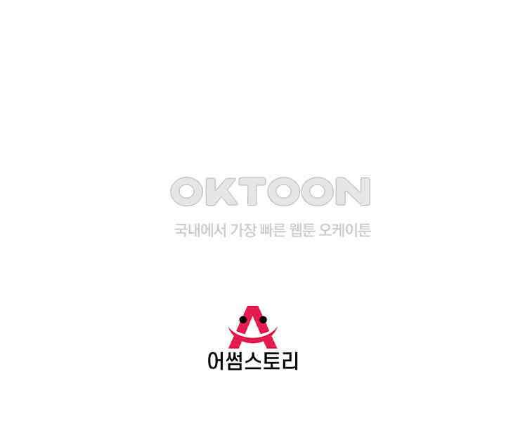 광비: 뚱보 악녀로 환생한 특수요원 204 60