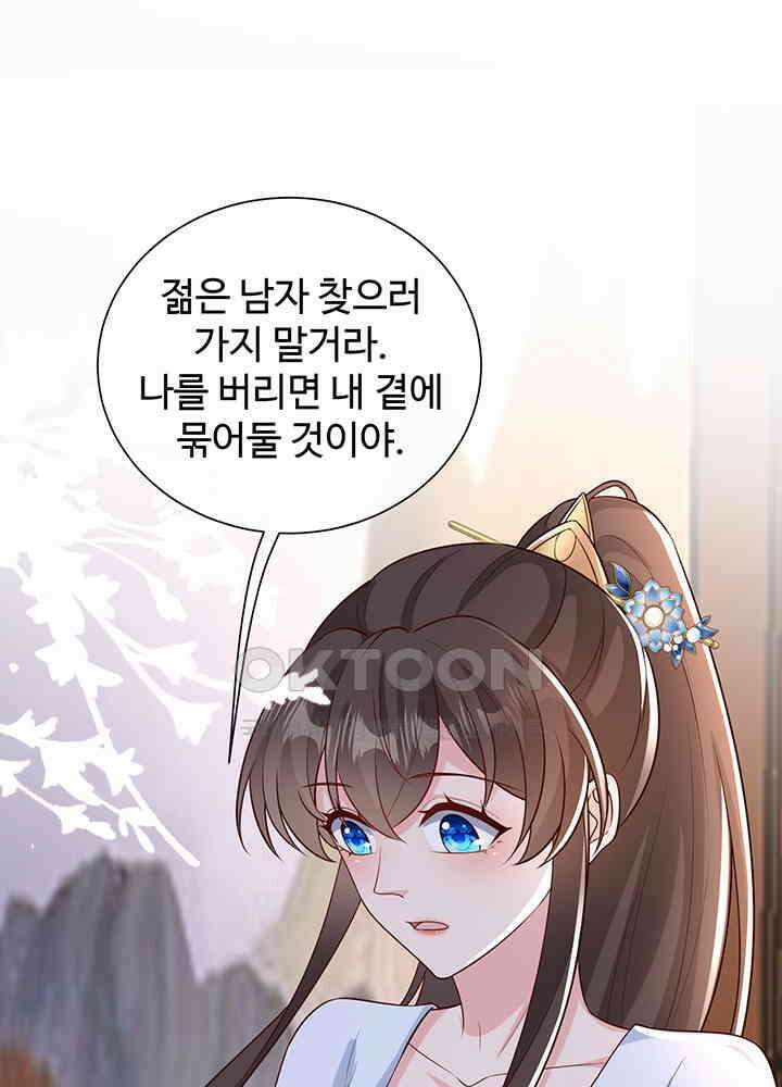 광비: 뚱보 악녀로 환생한 특수요원 210 2
