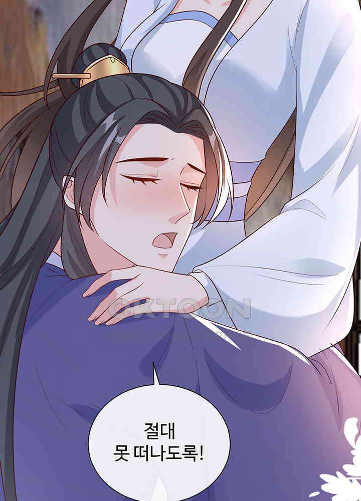 광비: 뚱보 악녀로 환생한 특수요원 210 3