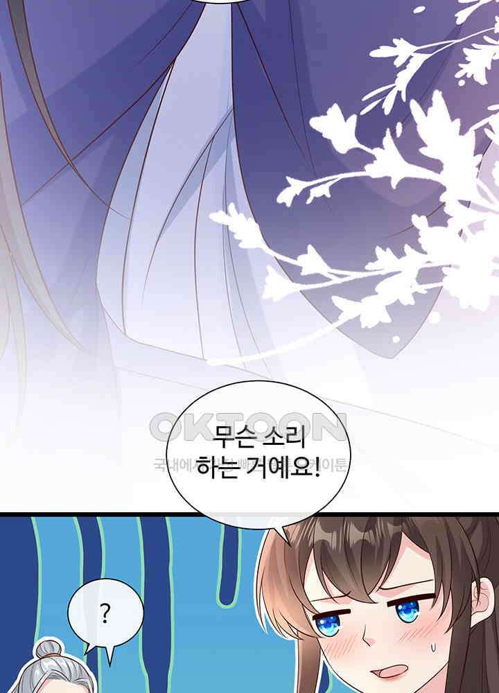 광비: 뚱보 악녀로 환생한 특수요원 210 4