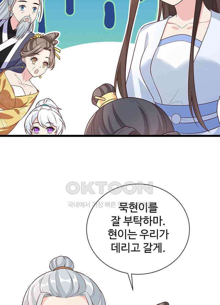광비: 뚱보 악녀로 환생한 특수요원 210 5