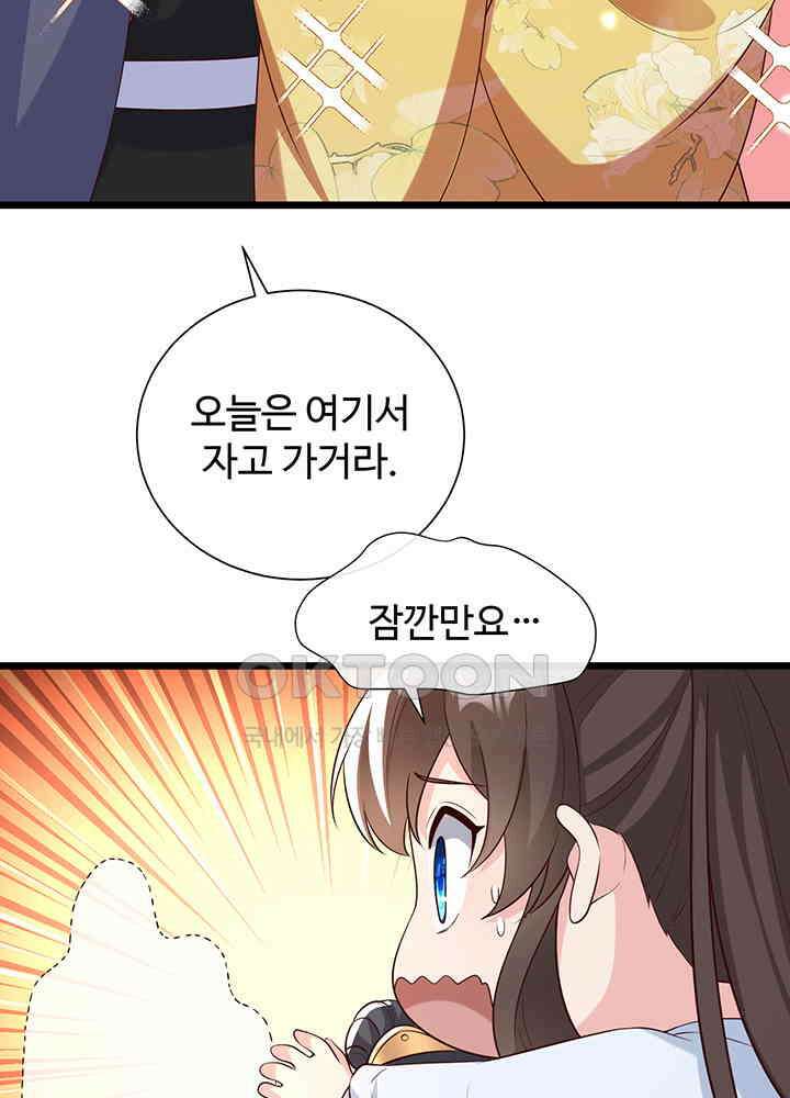 광비: 뚱보 악녀로 환생한 특수요원 210 7