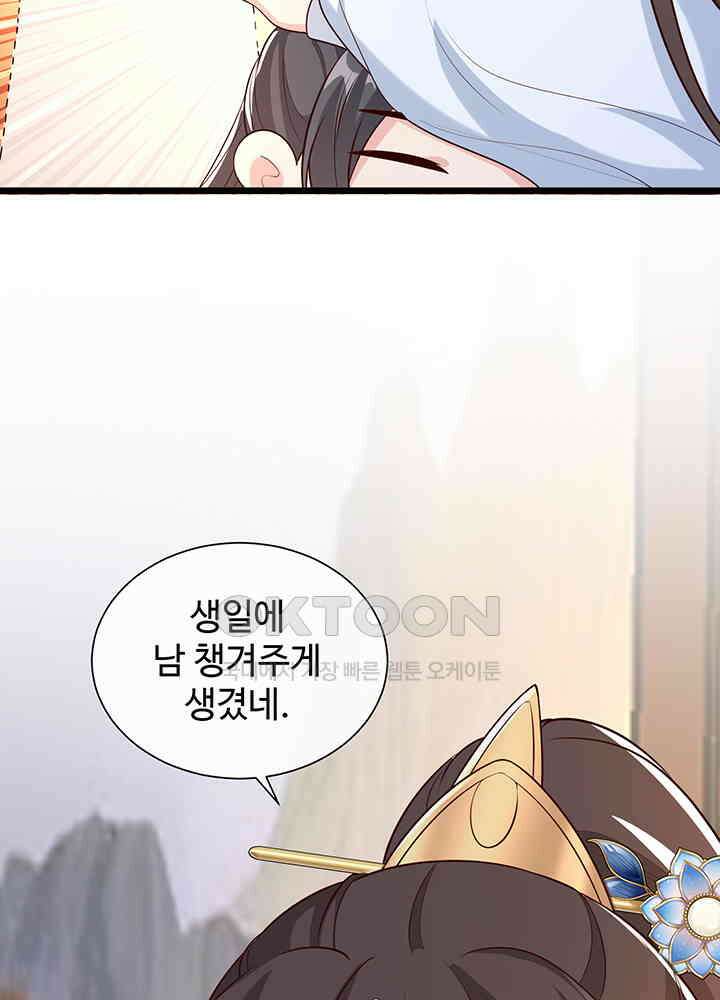 광비: 뚱보 악녀로 환생한 특수요원 210 8