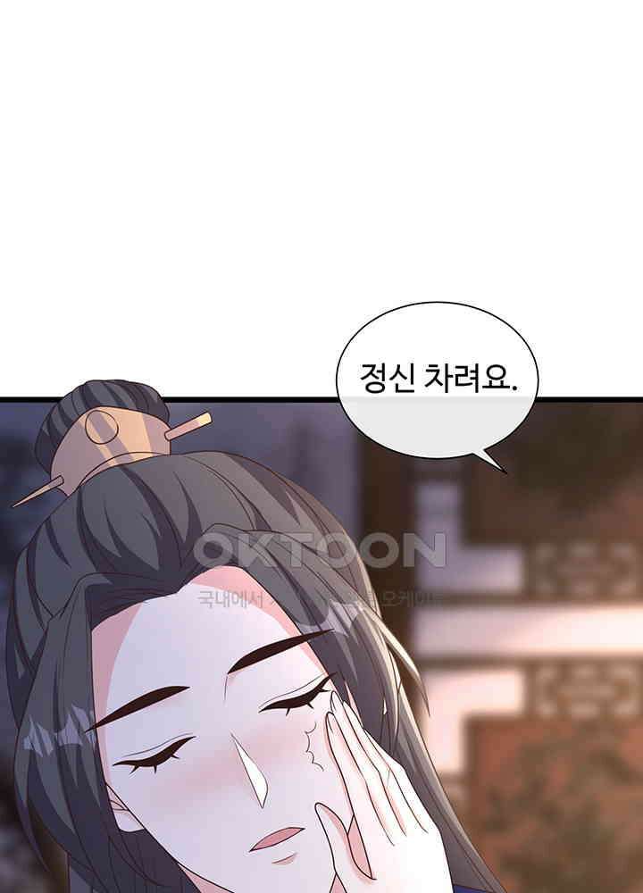 광비: 뚱보 악녀로 환생한 특수요원 210 12