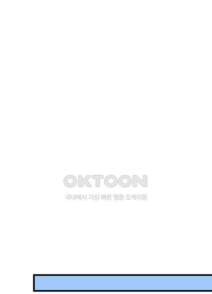 광비: 뚱보 악녀로 환생한 특수요원 213 2