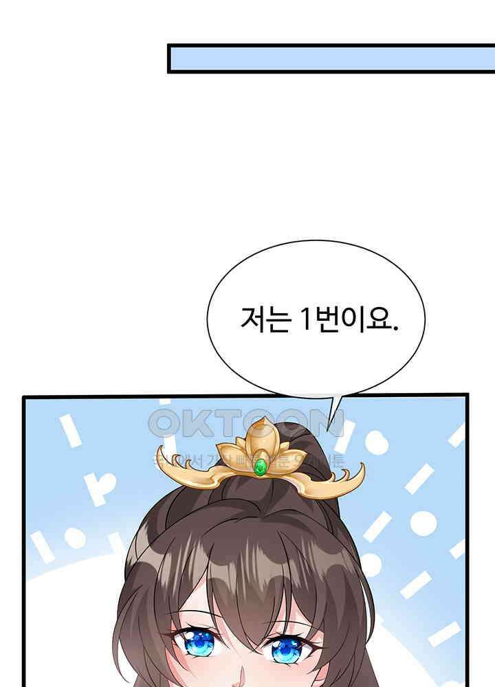 광비: 뚱보 악녀로 환생한 특수요원 213 3