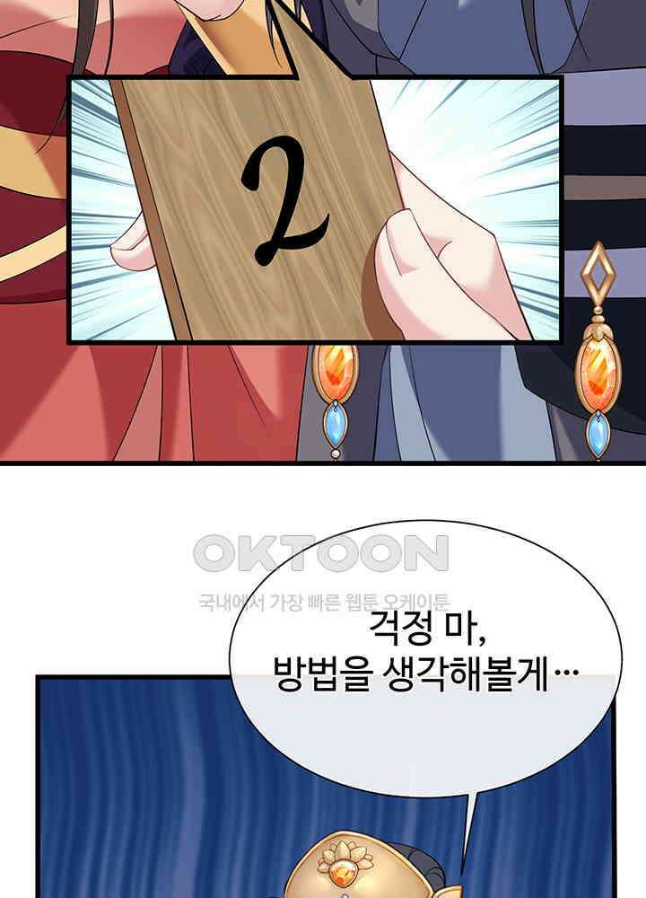 광비: 뚱보 악녀로 환생한 특수요원 213 6