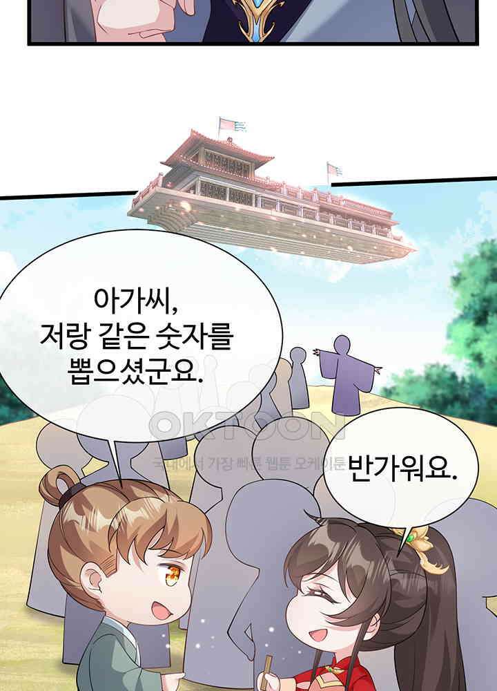 광비: 뚱보 악녀로 환생한 특수요원 213 8