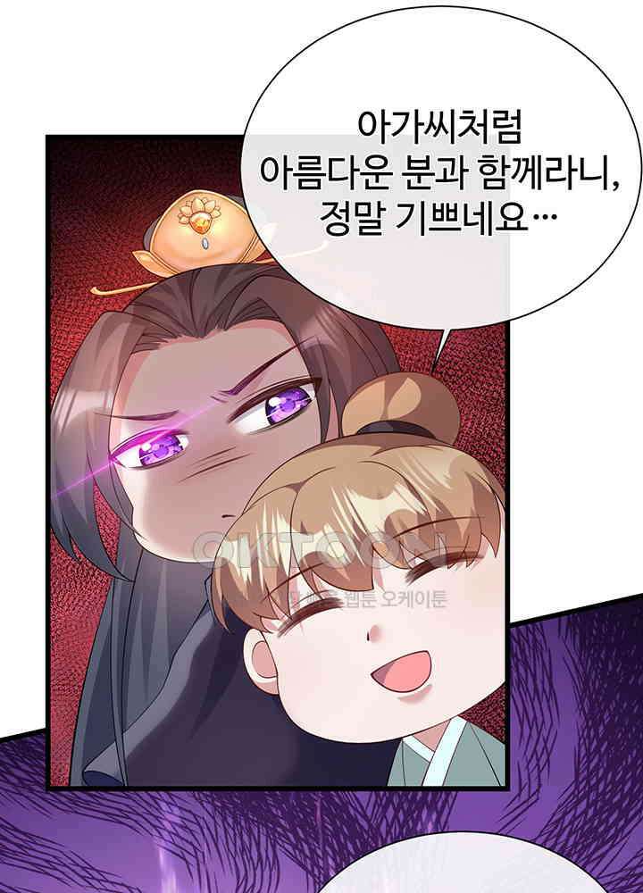 광비: 뚱보 악녀로 환생한 특수요원 213 10