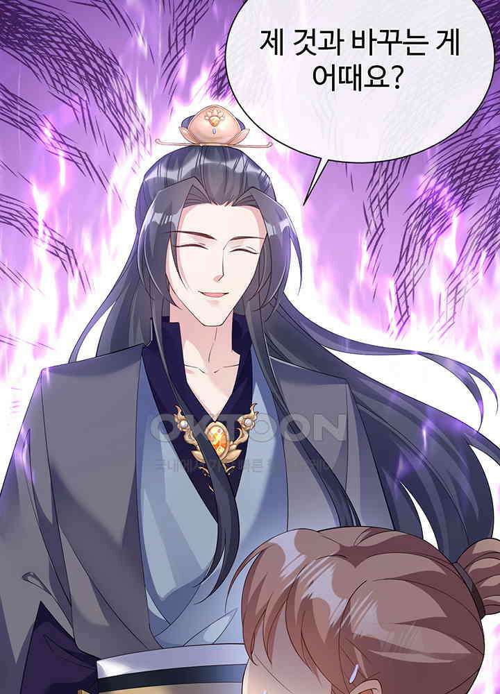광비: 뚱보 악녀로 환생한 특수요원 213 11