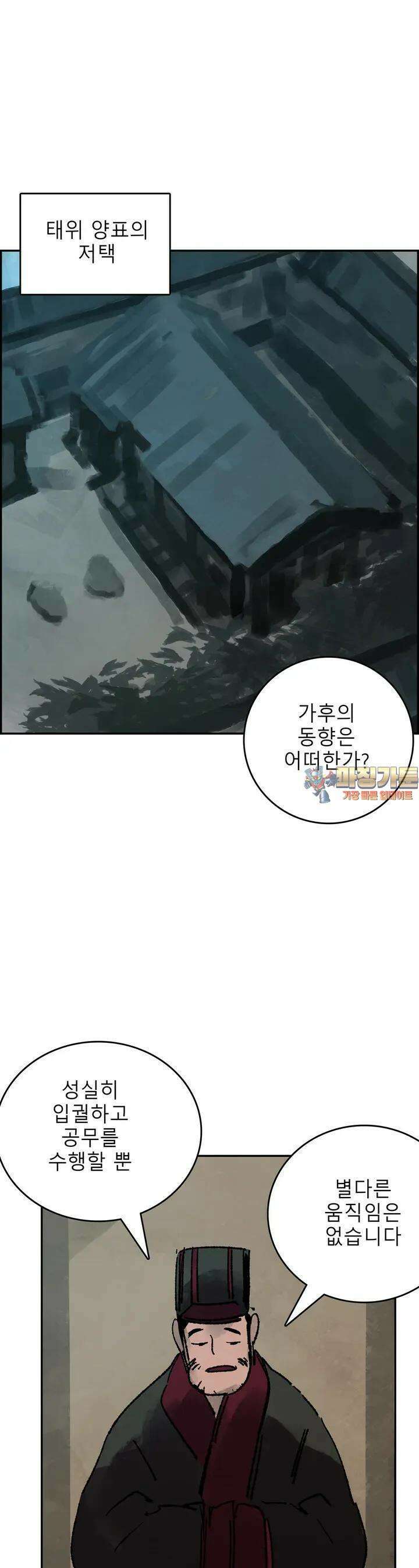 삼국지 가후전 R 235화 1