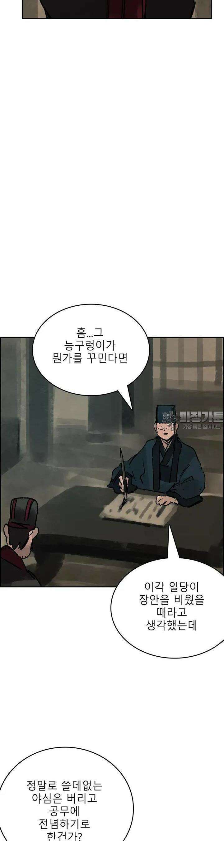 삼국지 가후전 R 235화 2