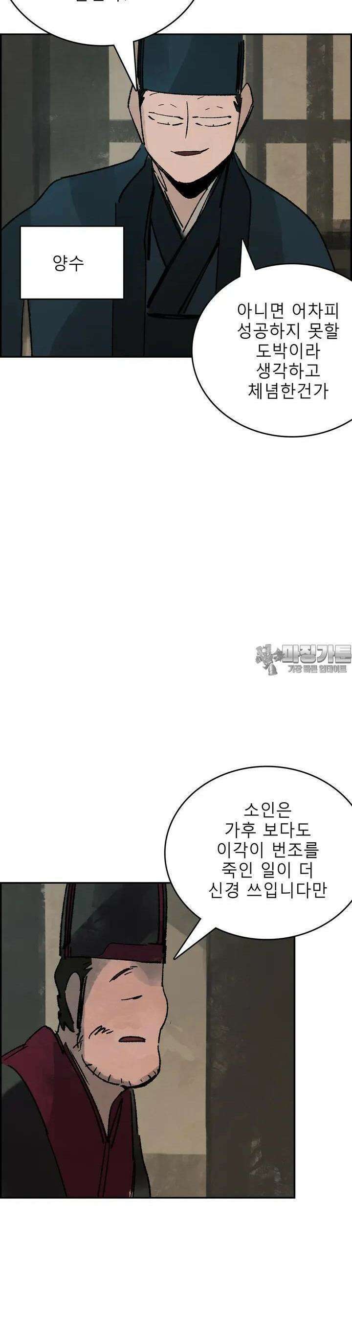 삼국지 가후전 R 235화 3