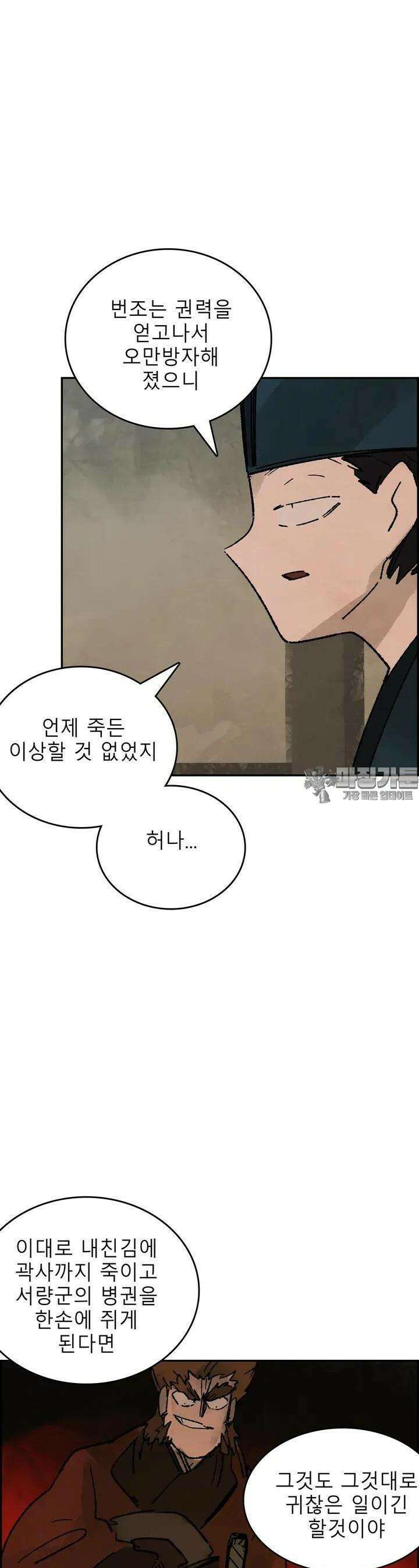 삼국지 가후전 R 235화 4