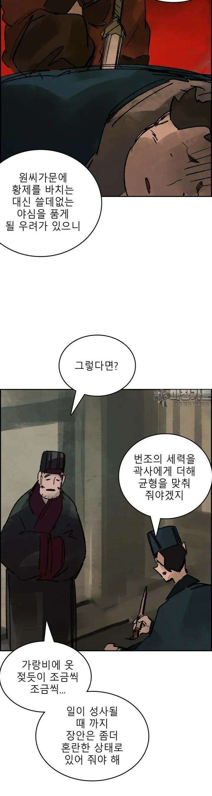삼국지 가후전 R 235화 5