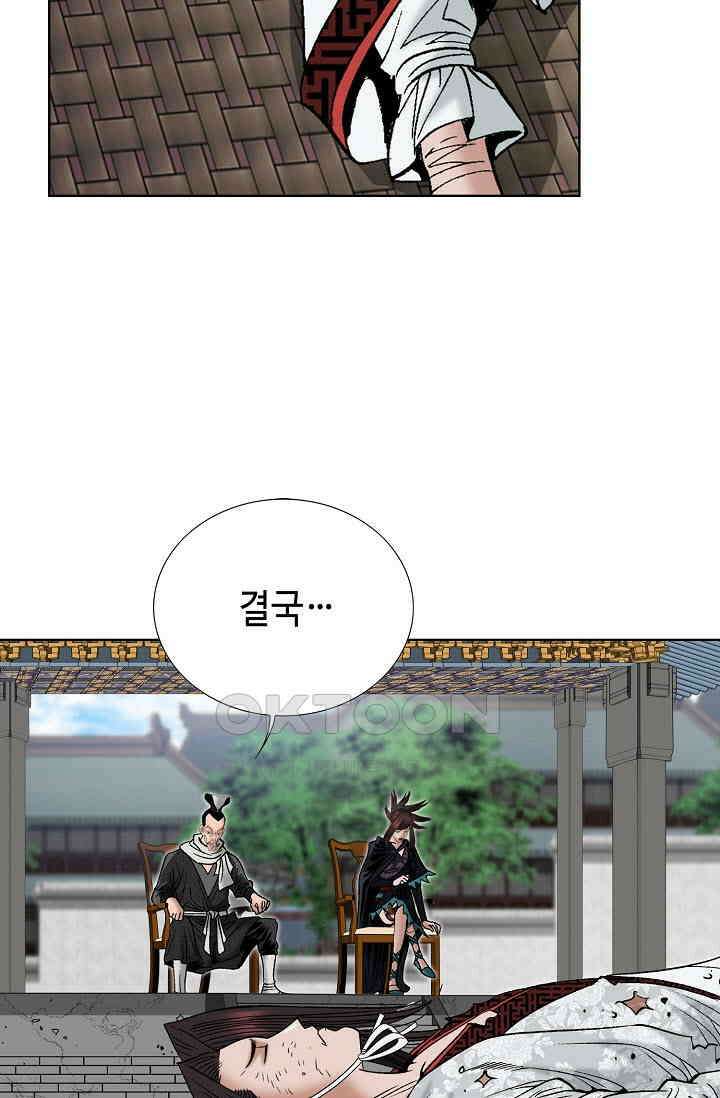 초보무사 일대기  143화 8