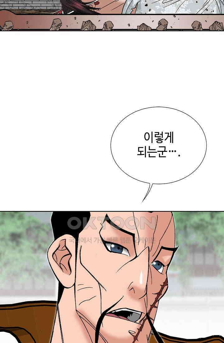 초보무사 일대기  143화 9