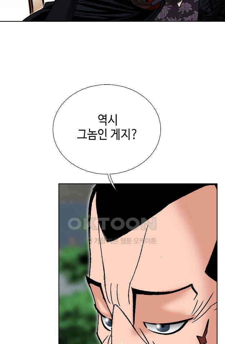 초보무사 일대기  143화 11