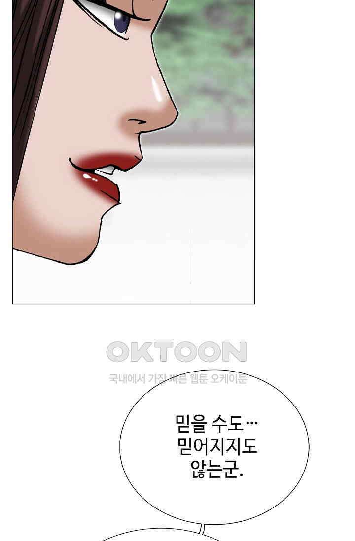초보무사 일대기  143화 13