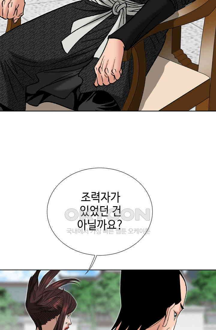초보무사 일대기  143화 15
