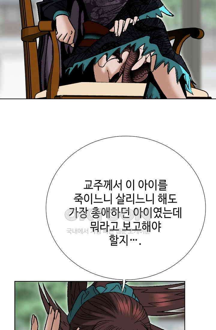 초보무사 일대기  143화 19