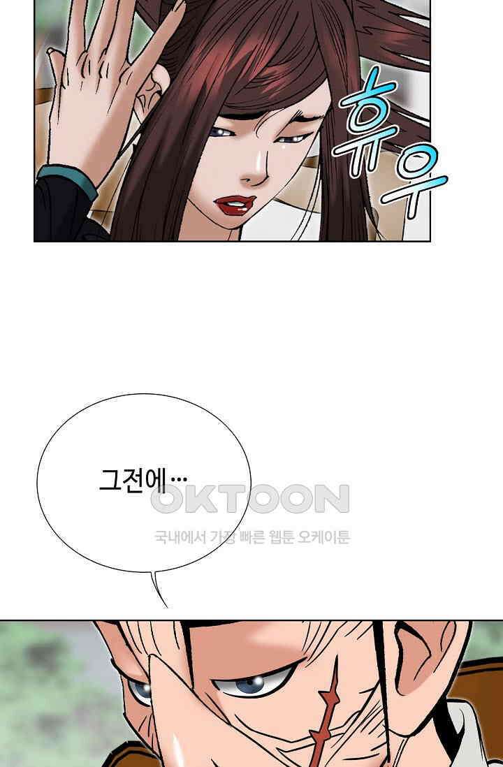 초보무사 일대기  143화 20
