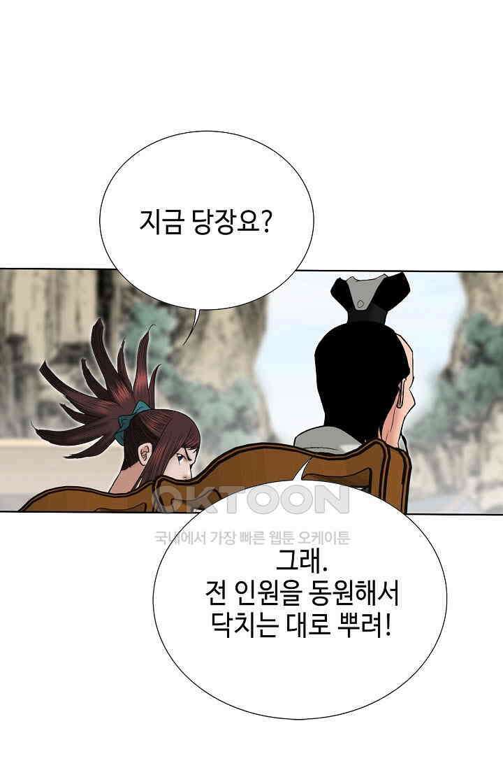 초보무사 일대기  143화 22