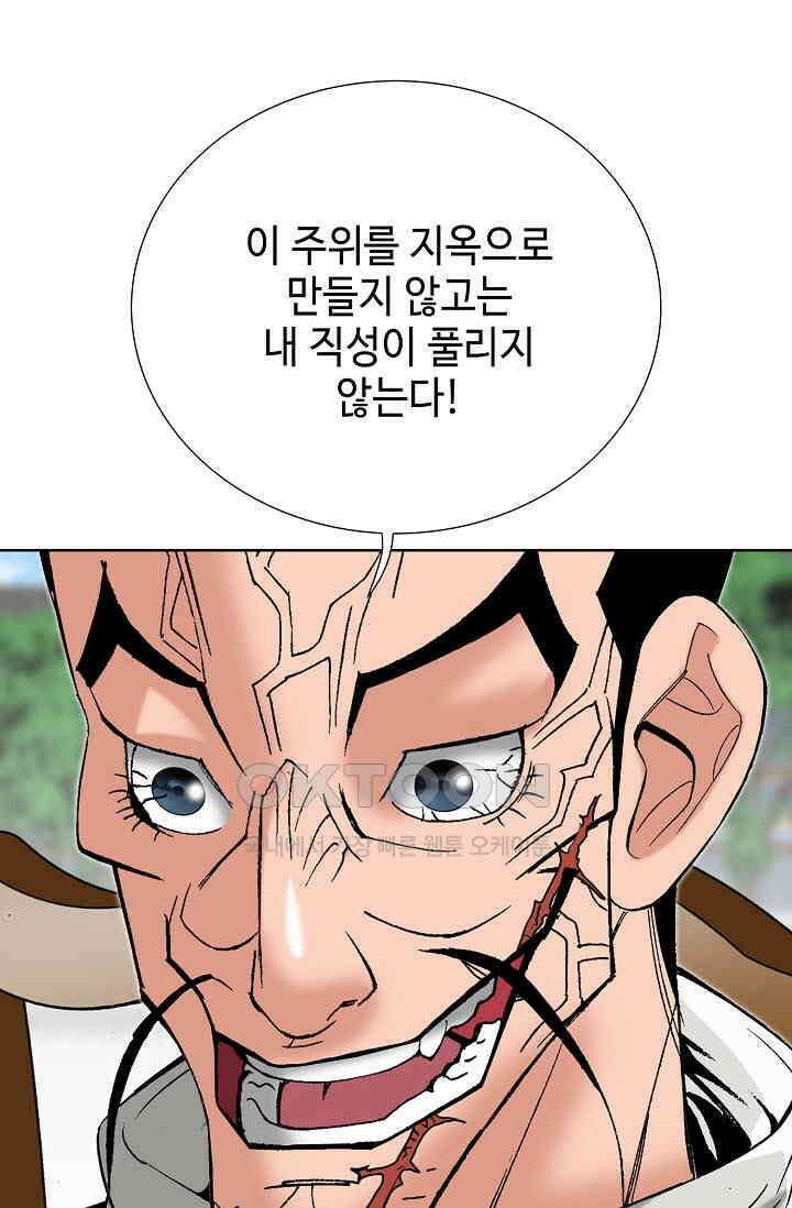 초보무사 일대기  143화 23