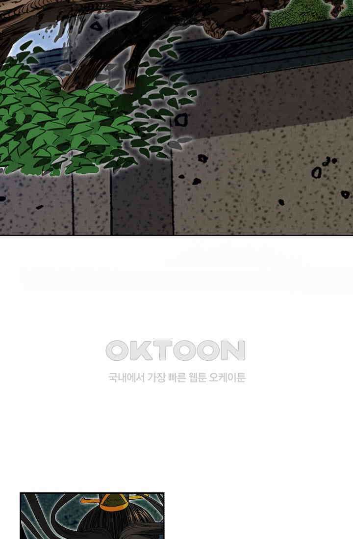 초보무사 일대기  144화 8