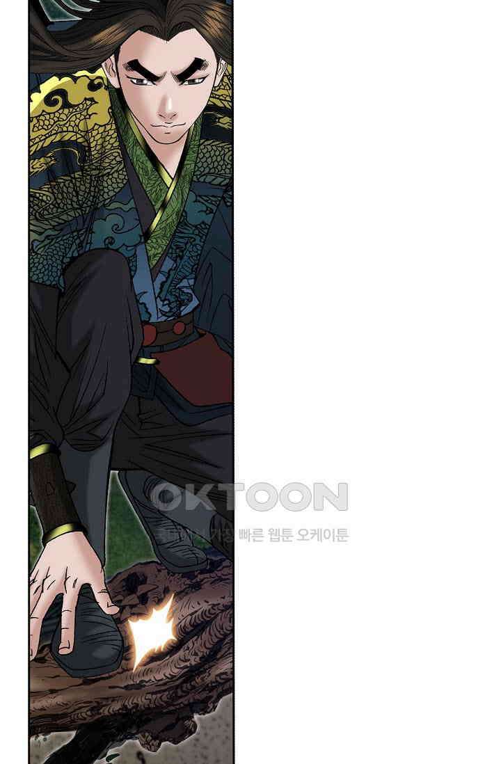 초보무사 일대기  144화 9