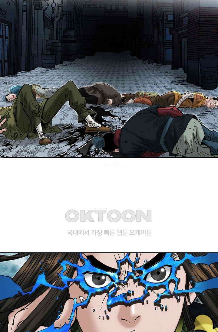 초보무사 일대기  144화 12