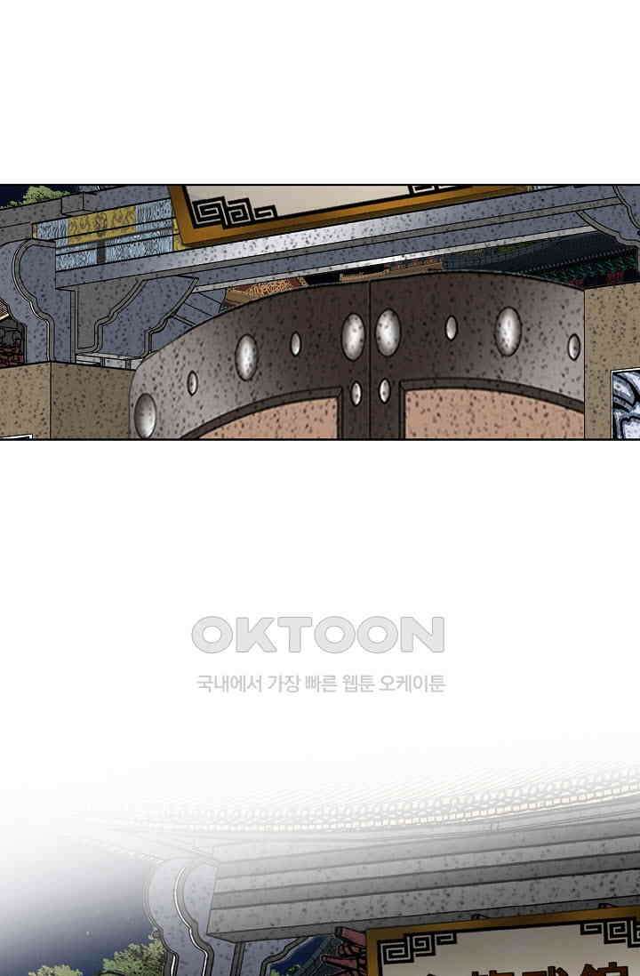 초보무사 일대기  144화 18