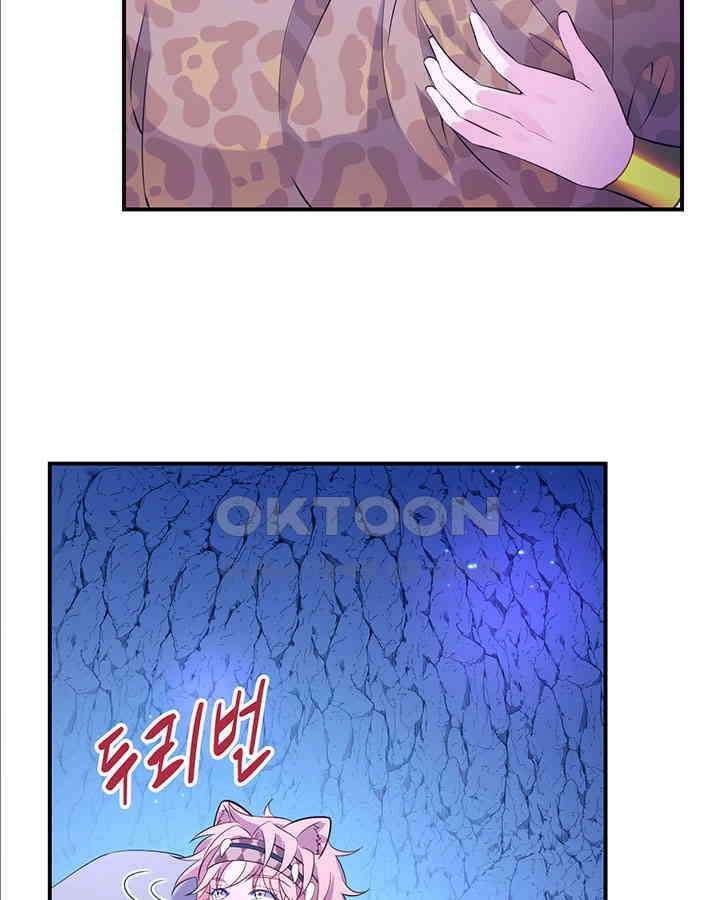 나만 보면 살랑살랑 362화 5