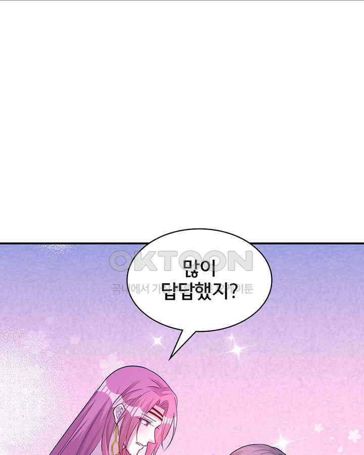 나만 보면 살랑살랑 362화 10