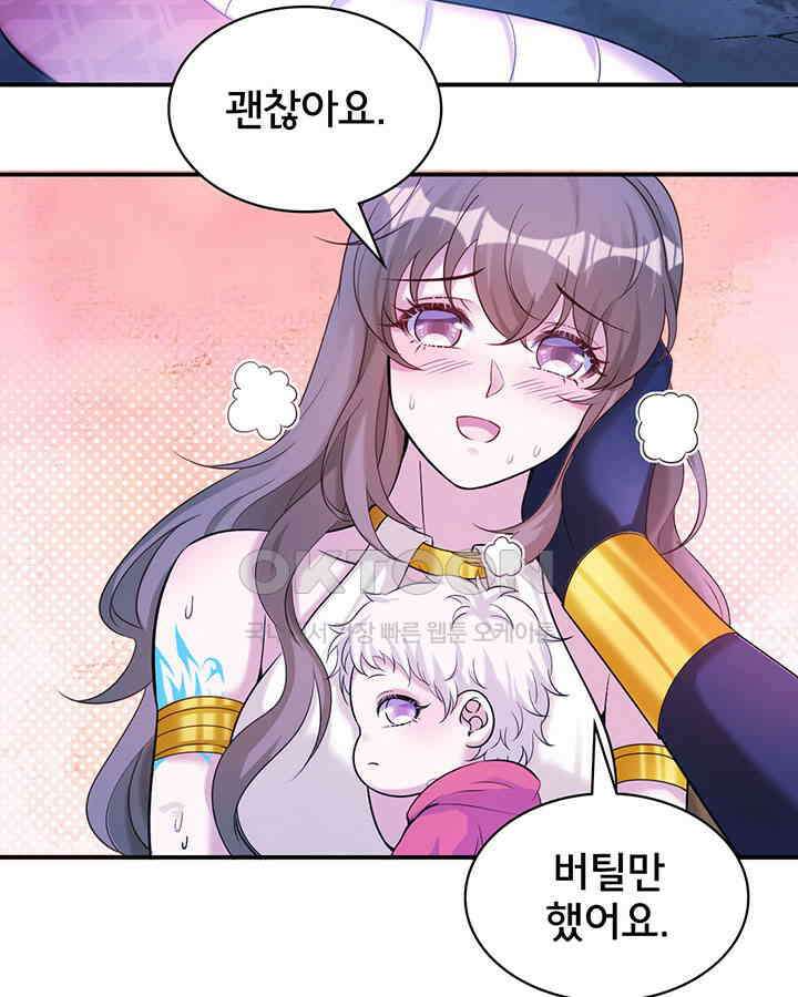 나만 보면 살랑살랑 362화 12