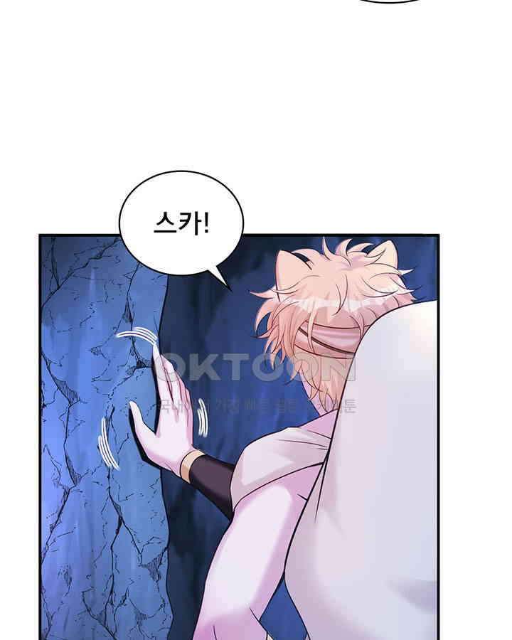 나만 보면 살랑살랑 362화 13