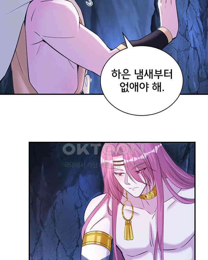 나만 보면 살랑살랑 362화 15