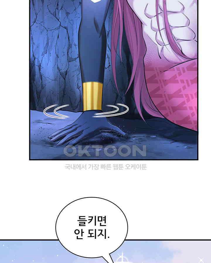 나만 보면 살랑살랑 362화 16