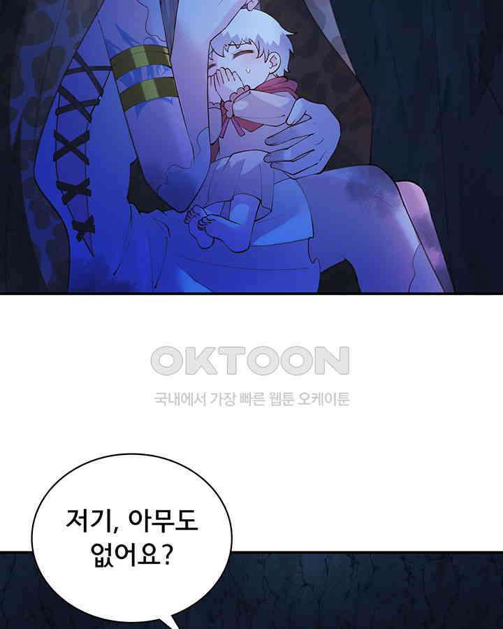 나만 보면 살랑살랑 366화 3