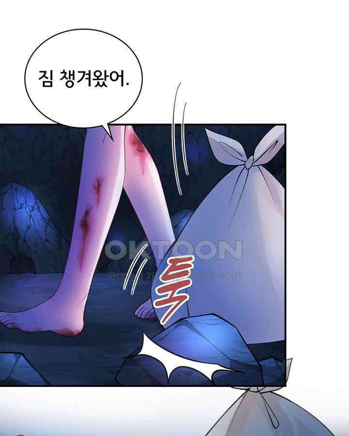 나만 보면 살랑살랑 366화 7