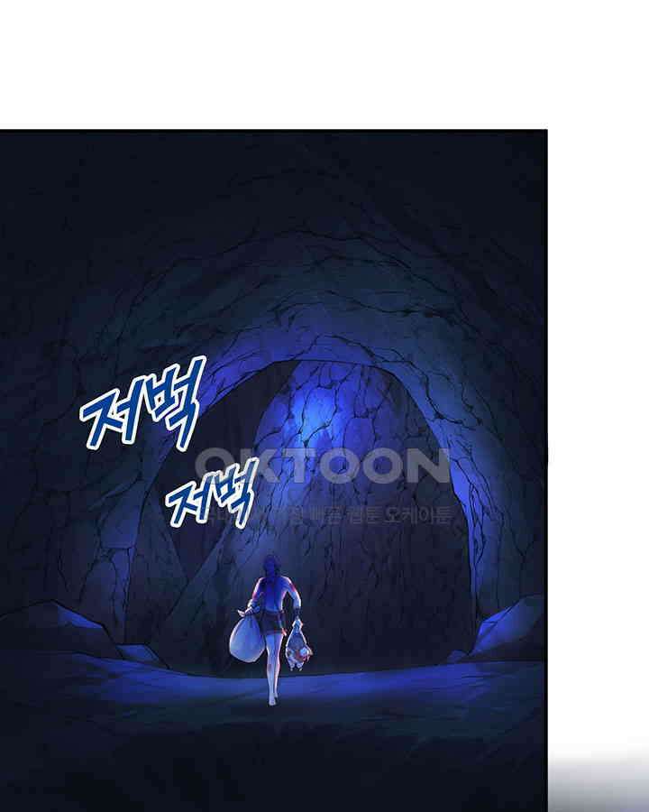 나만 보면 살랑살랑 366화 14