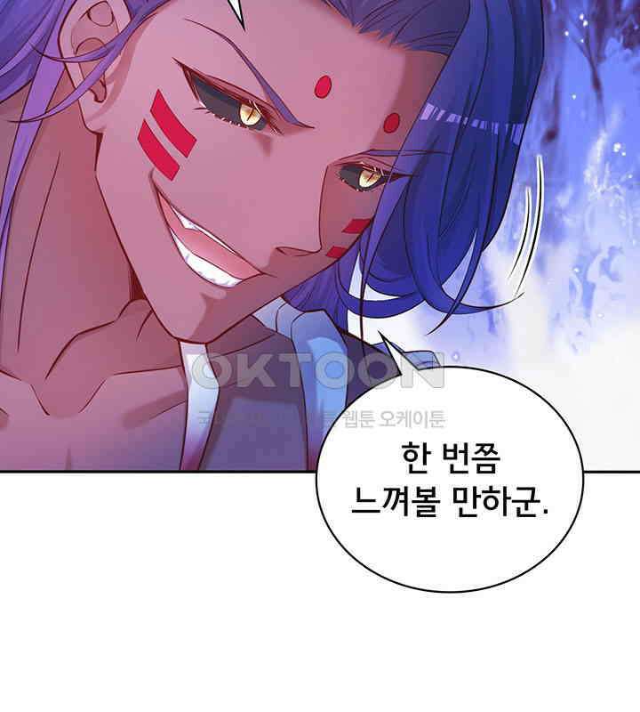나만 보면 살랑살랑 368화 12