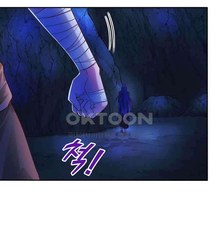 나만 보면 살랑살랑 368화 13